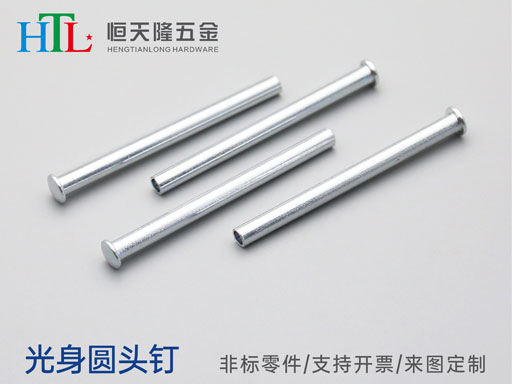 光身圓頭釘.jpg